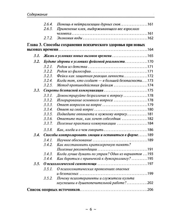 Выживание в кризисной ситуации. Полезный практикум на случай войн и техногенных катастроф