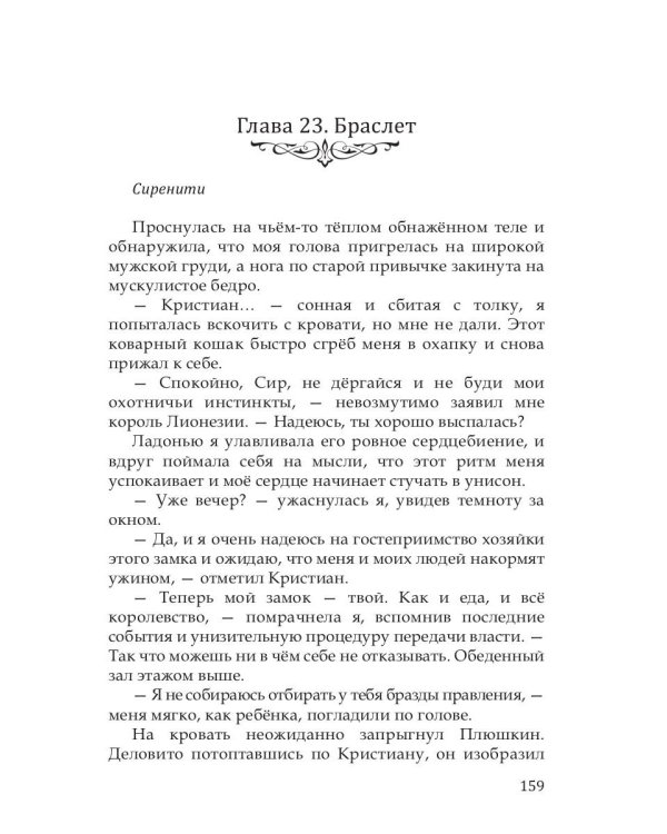 Сиренити