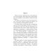 Академия вампиров. Кн. 4. Кровавые обещания