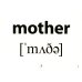 Запоминай слова легко Запоминай слова легко. Моя семья. Эмоции. 25 карточек с транскрипцией на обороте