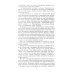 Десять лет и двадцать дней. Воспоминания главнокомандующего военно-морскими силами Германии. 1935 -1945 гг