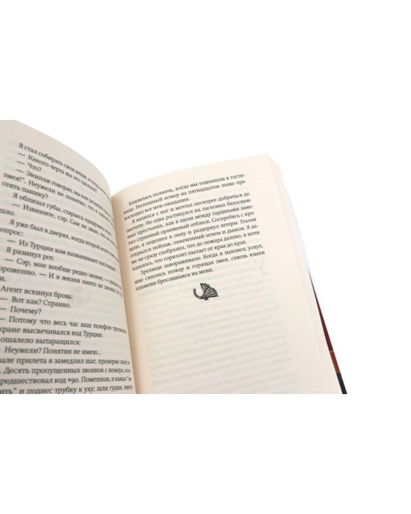 Дополнительное изображение книги «Голодный прилив + Оружейный остров (комплект из 2-х книг)»