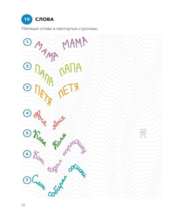 Дополнительное изображение книги «Играй, рисуй. Задания на развитие навыков рисования и письма»