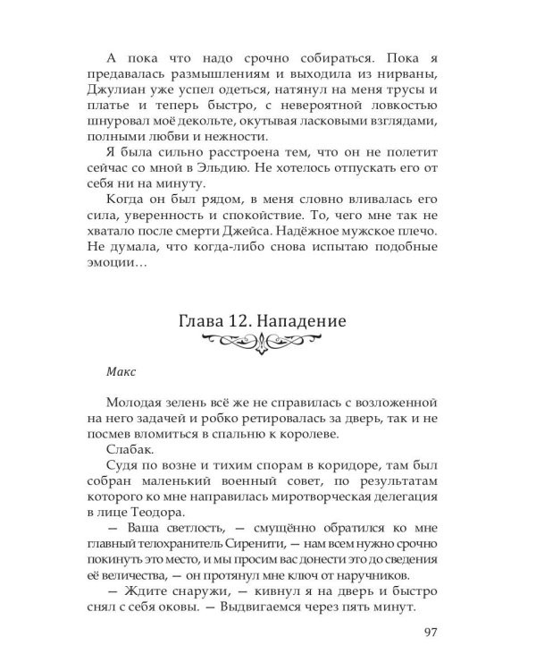 Сиренити