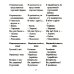 Русско-украинский разговорник. (карм. формат)