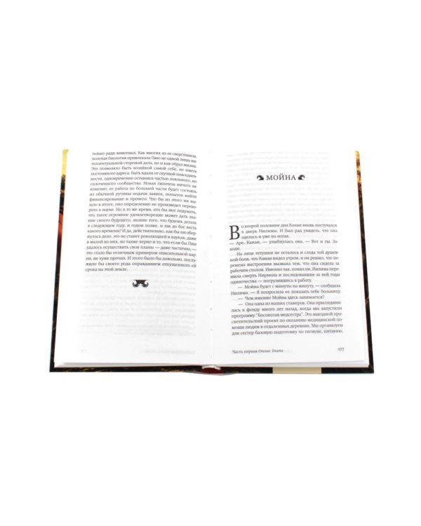 Дополнительное изображение книги «Голодный прилив + Оружейный остров (комплект из 2-х книг)»