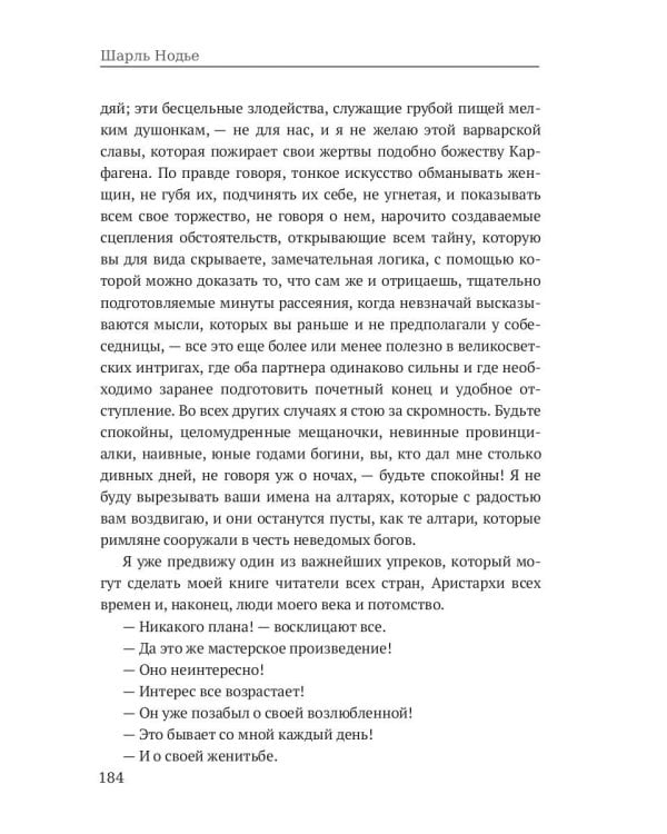 Избранные повести и рассказы