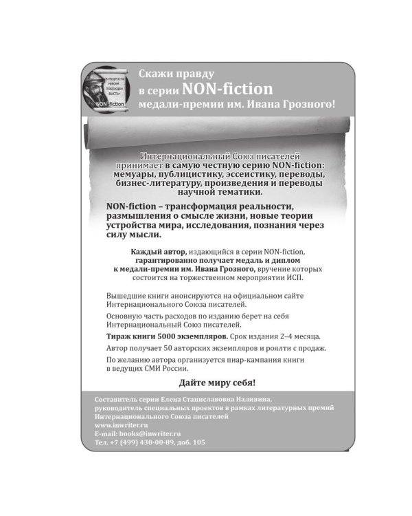 Мотыльки и камни: поэтический сборник