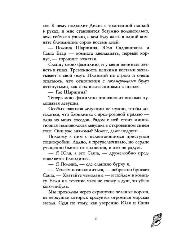 Дополнительное изображение книги «Спорим, я тебя люблю?»