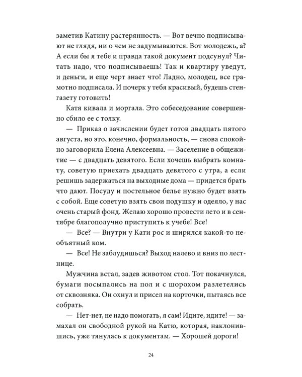 Черная изба
