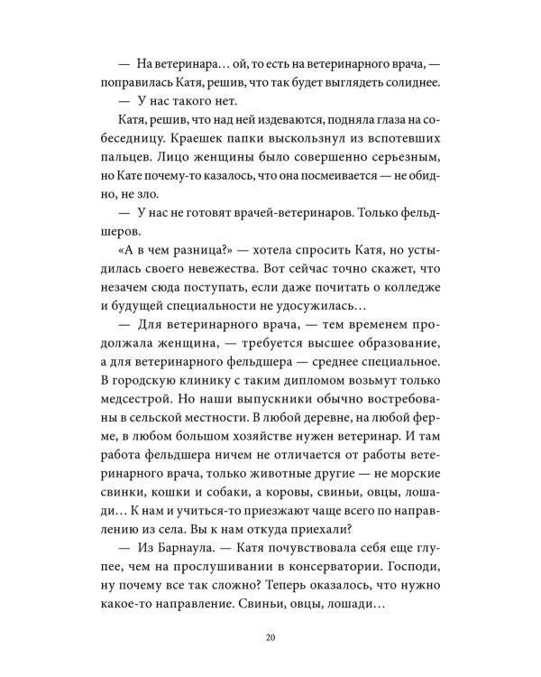Черная изба