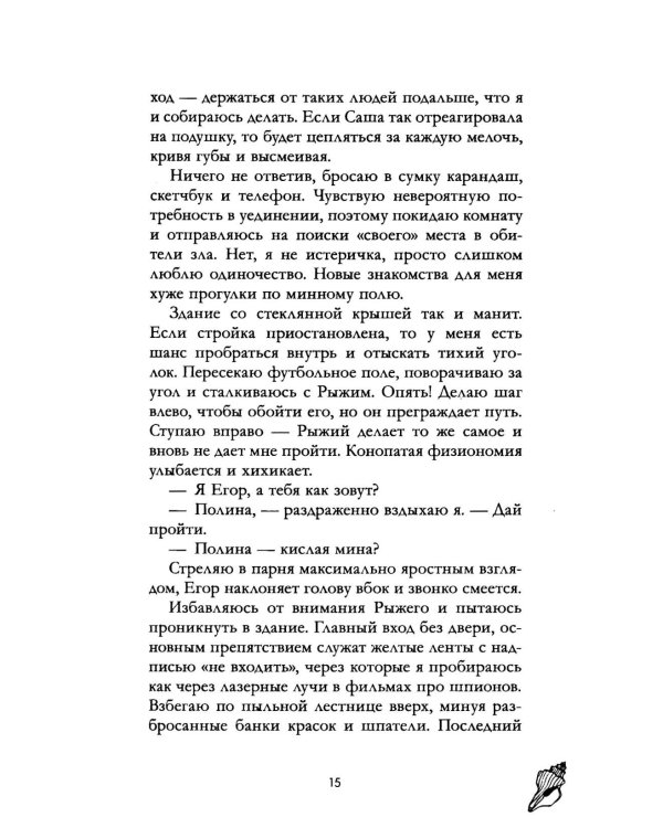 Дополнительное изображение книги «Спорим, я тебя люблю?»