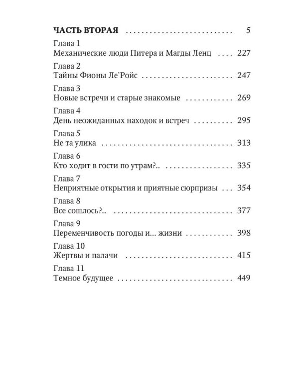 Принц темных улиц