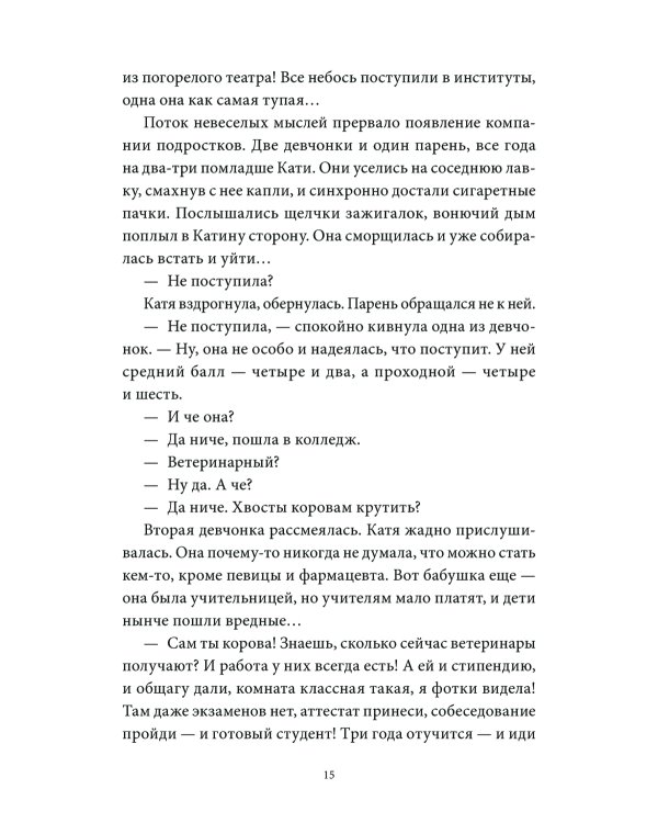 Черная изба