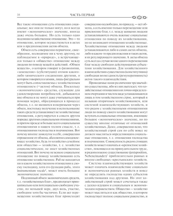 Экономическая история России