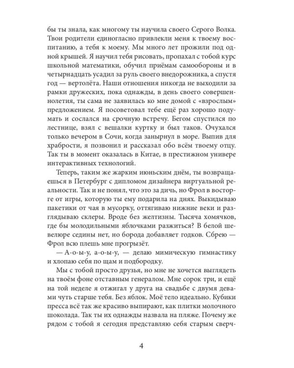 Ты для меня одна