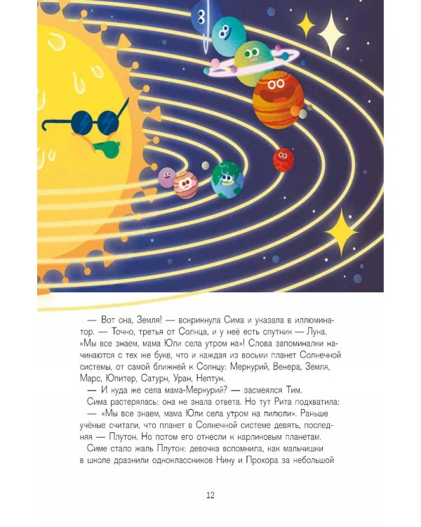 Дополнительное изображение книги «Планета Земля»