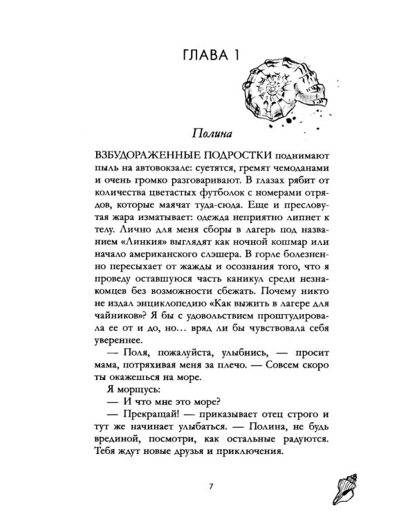 Дополнительное изображение книги «Спорим, я тебя люблю?»