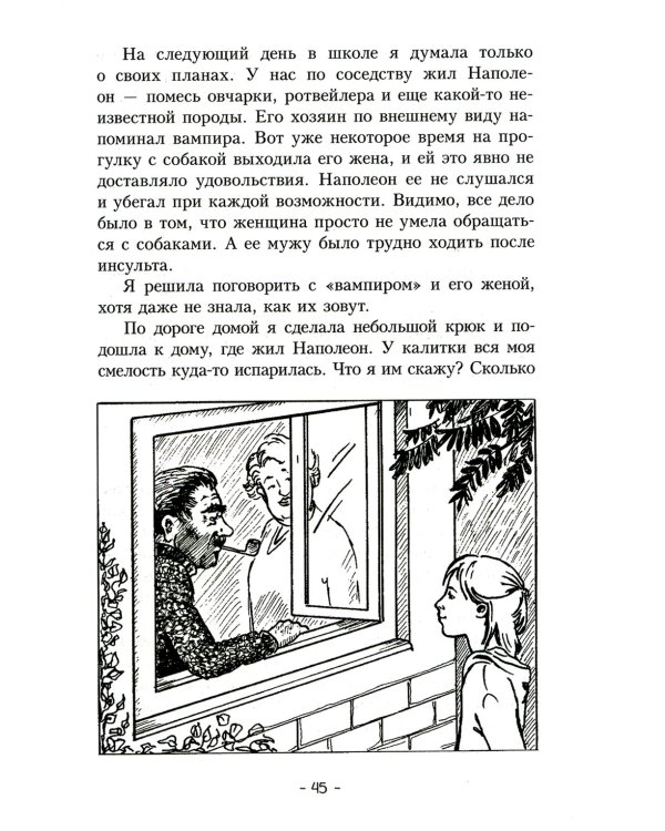 Пес по имени Мани