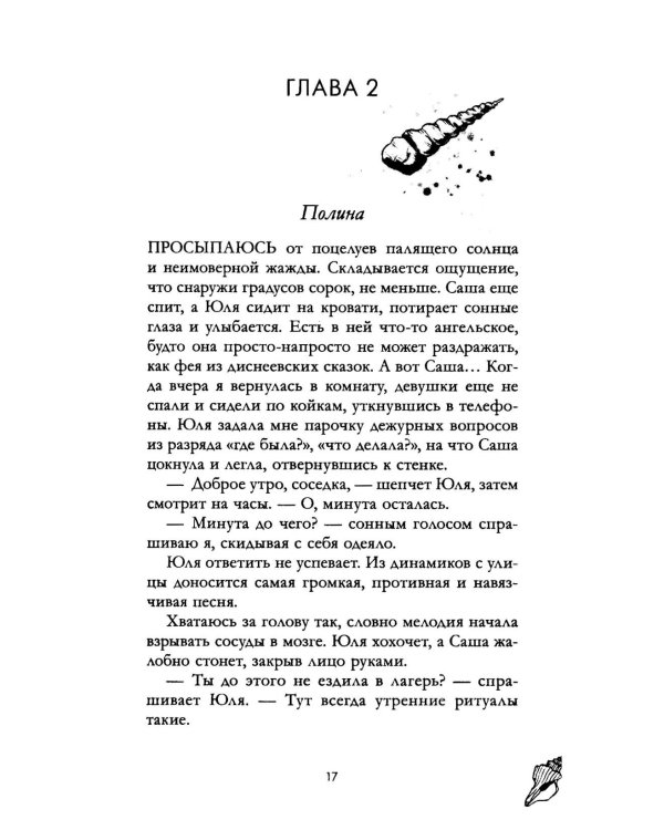 Дополнительное изображение книги «Спорим, я тебя люблю?»