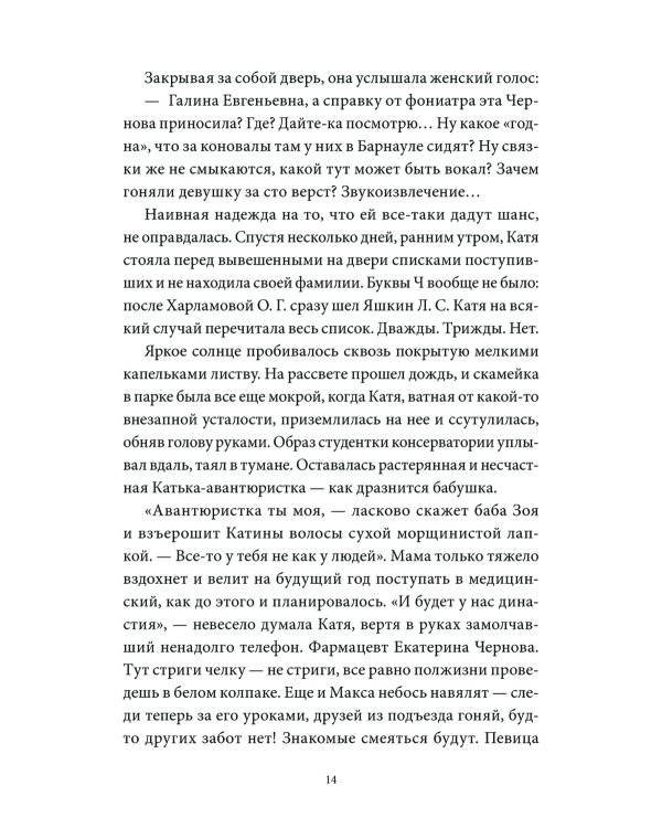 Черная изба