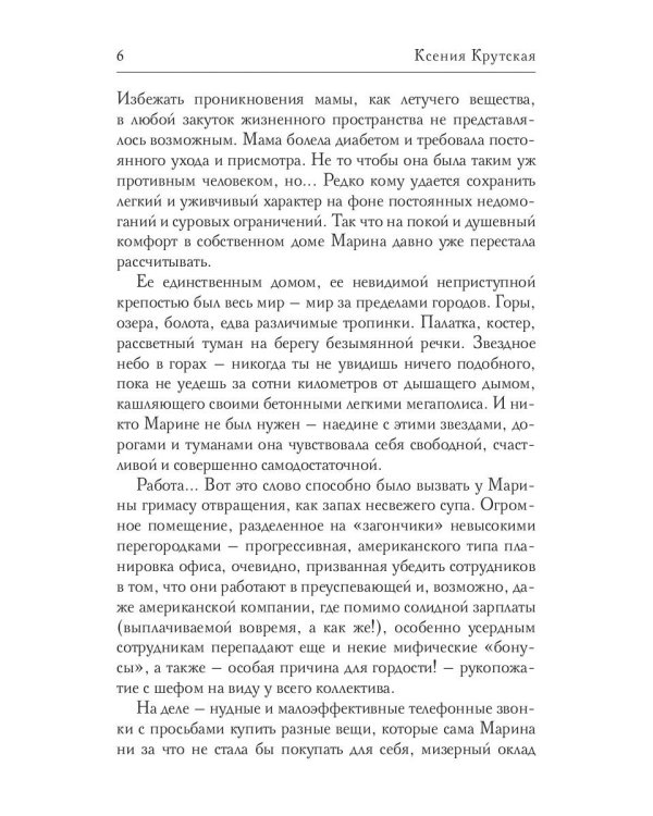 Озеро в твоих ладонях