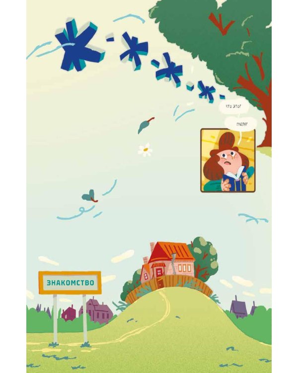 Дополнительное изображение книги «Планета Земля»