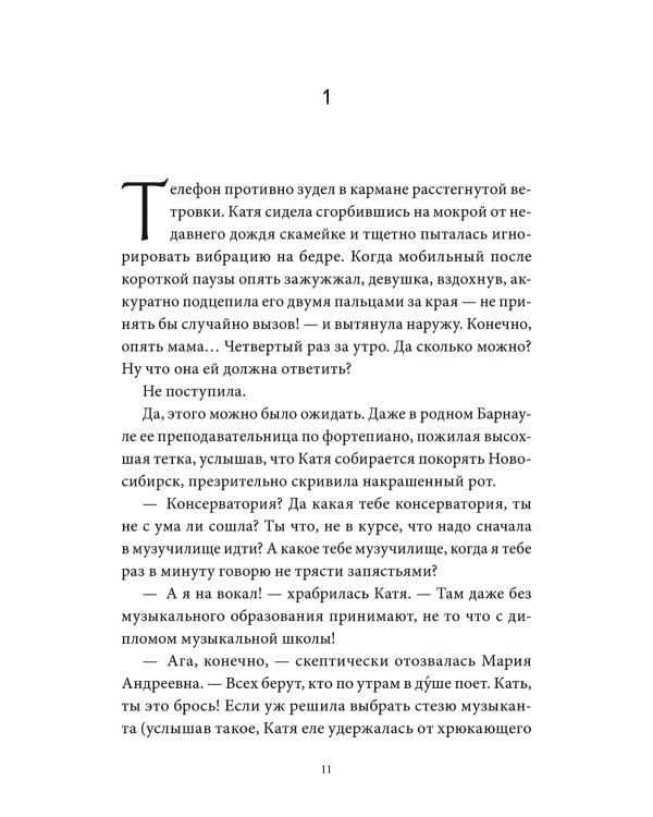 Черная изба