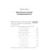 Книга для школьников… И НЕ ТОЛЬКО! Азбука математического анализа: Беседы об основных понятиях
