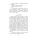 Леди Макбет Мценского уезда: повесть, рассказы