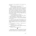 Миры Эрика Гарднера Луна в стакане с виски. Кн. 2. Оборотень и охотник: фантастический роман