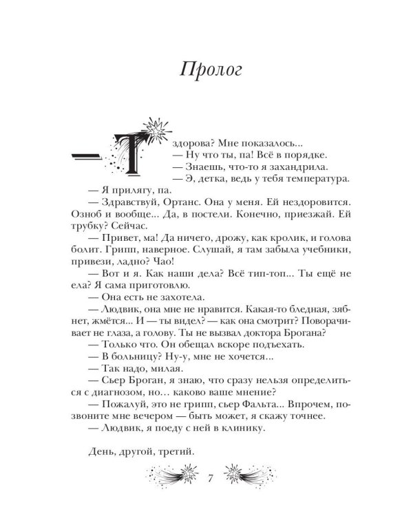 Имена мертвых