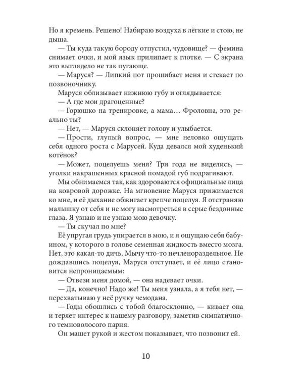 Ты для меня одна