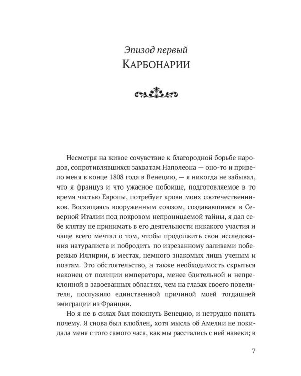 Избранные повести и рассказы