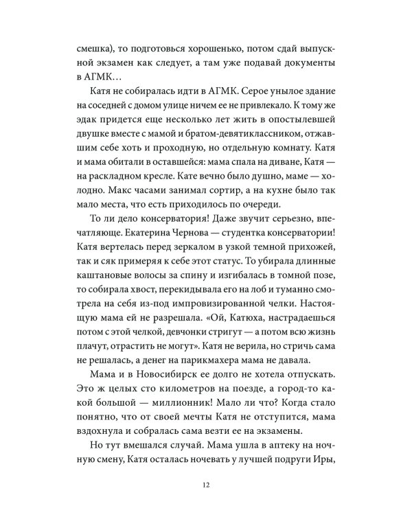 Черная изба