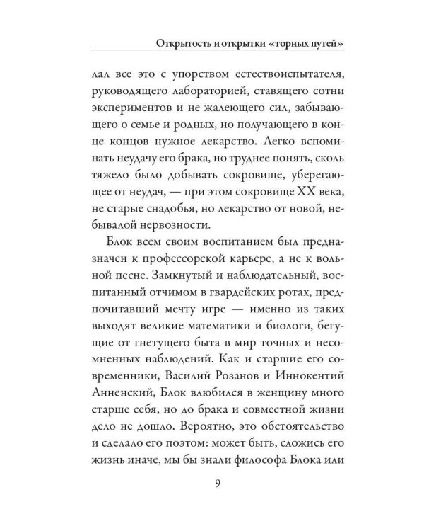 Краски и слова