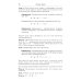Книга для школьников… И НЕ ТОЛЬКО! Азбука математического анализа: Беседы об основных понятиях