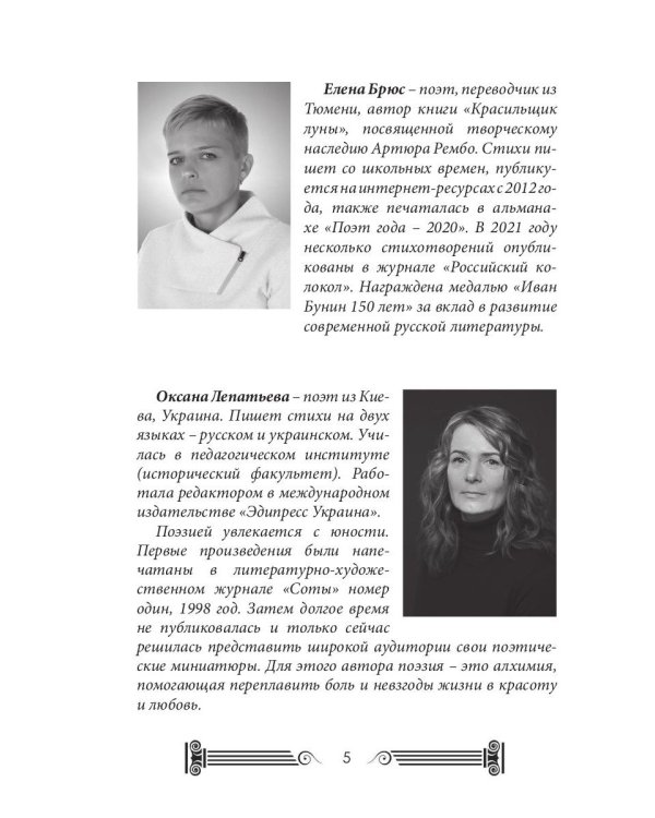 Мотыльки и камни: поэтический сборник