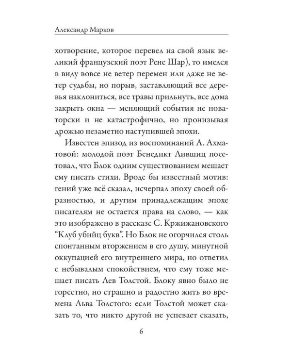 Краски и слова