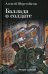 Баллада о солдате. Поэма. 2-е изд., испр. и доп