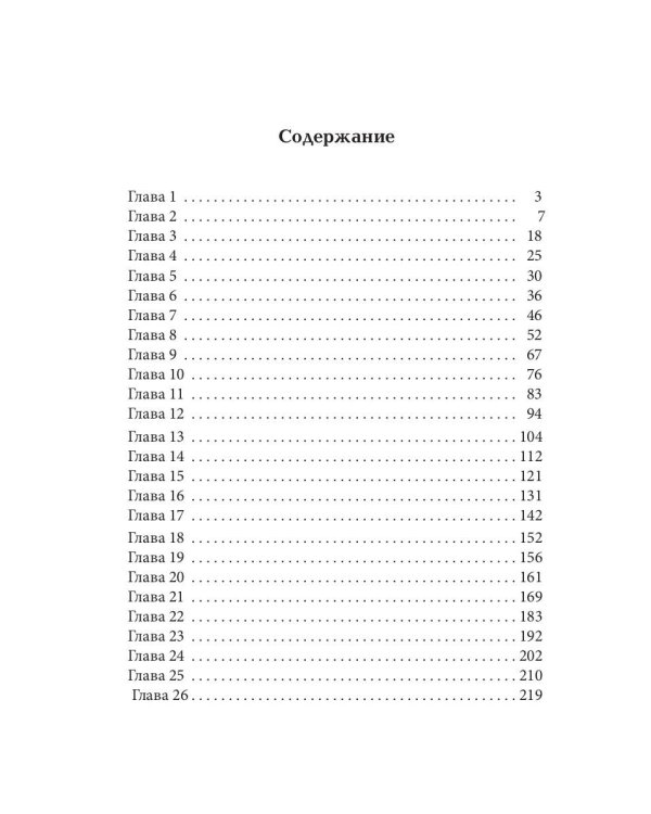 Ты для меня одна