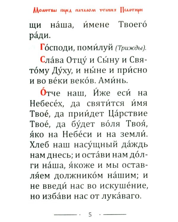 Псалтирь карманная: кожа, золотой обрез, тиснение, цв.синий