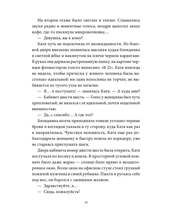 Черная изба