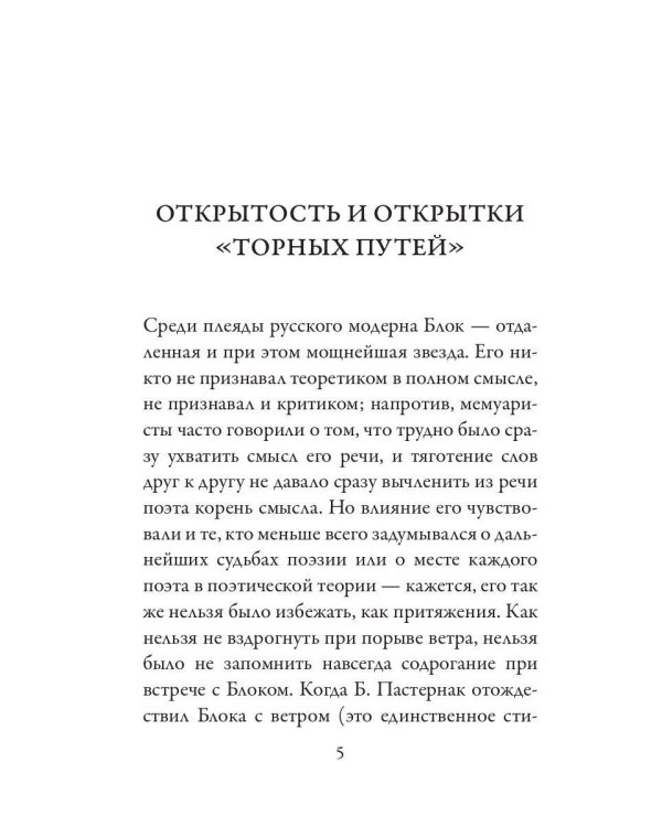 Краски и слова