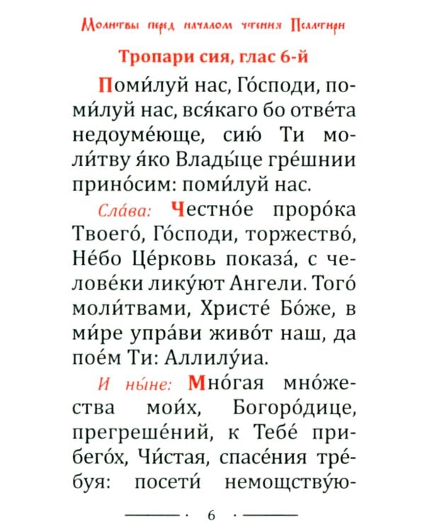 Псалтирь карманная: кожа, золотой обрез, тиснение, цв.синий
