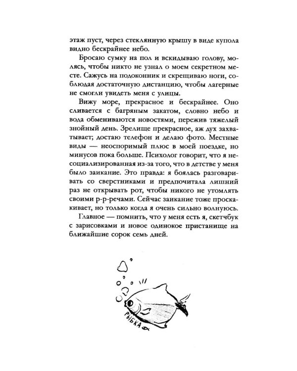 Дополнительное изображение книги «Спорим, я тебя люблю?»