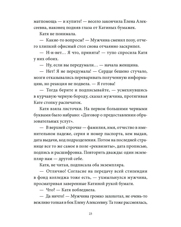 Черная изба