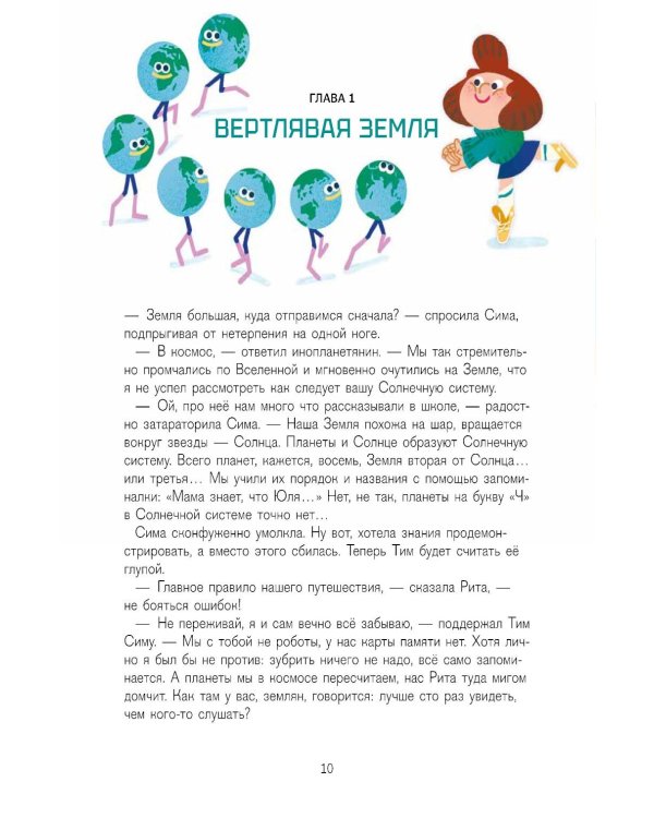 Дополнительное изображение книги «Планета Земля»