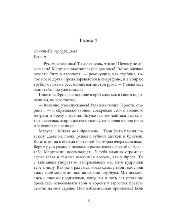 Ты для меня одна