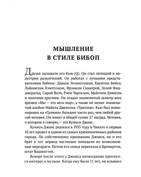 17 качеств командного игрока